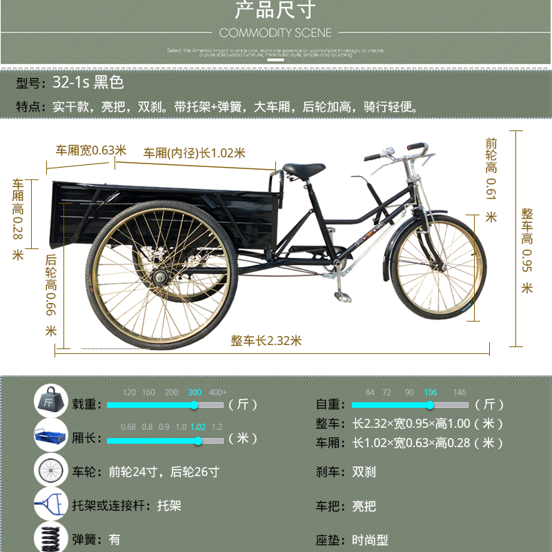 南洋1.02米加厚双刹脚踏自行车带运拉货小吃摆地摊大成人力三轮车