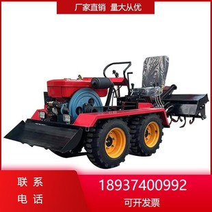 新款小四轮微耕机农用机旋耕机柴油开沟耕地机家用犁地四驱拖拉机