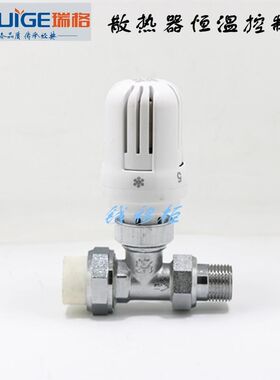 。阀门 自动温控阀散热器恒温控制阀自动恒温PPR 直式 角式
