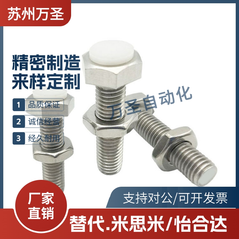 不锈钢带聚缩醛止动螺栓型 缓冲器止动螺栓替代PSST6-20/30/40/50