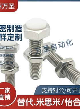 不锈钢带聚缩醛止动螺栓型 缓冲器止动螺栓替代PSST6-20/30/40/50