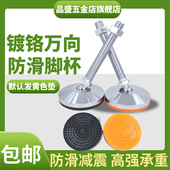 镀铬重型万向调节脚杯m12m16m20防滑减震机械脚实心重型可调现货