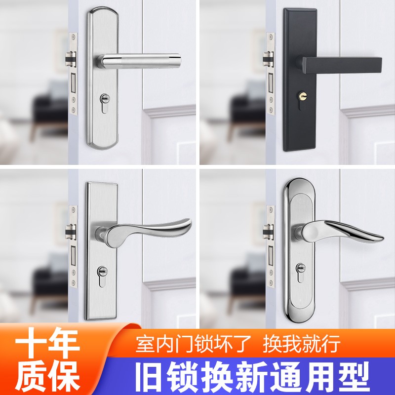 卧室门锁室内家用通用型房木门不锈钢锁具免改孔可调节门把手老式