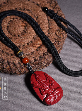 朱砂吊坠虚空藏普贤菩萨本命佛朱砂挂件守护神项链男女