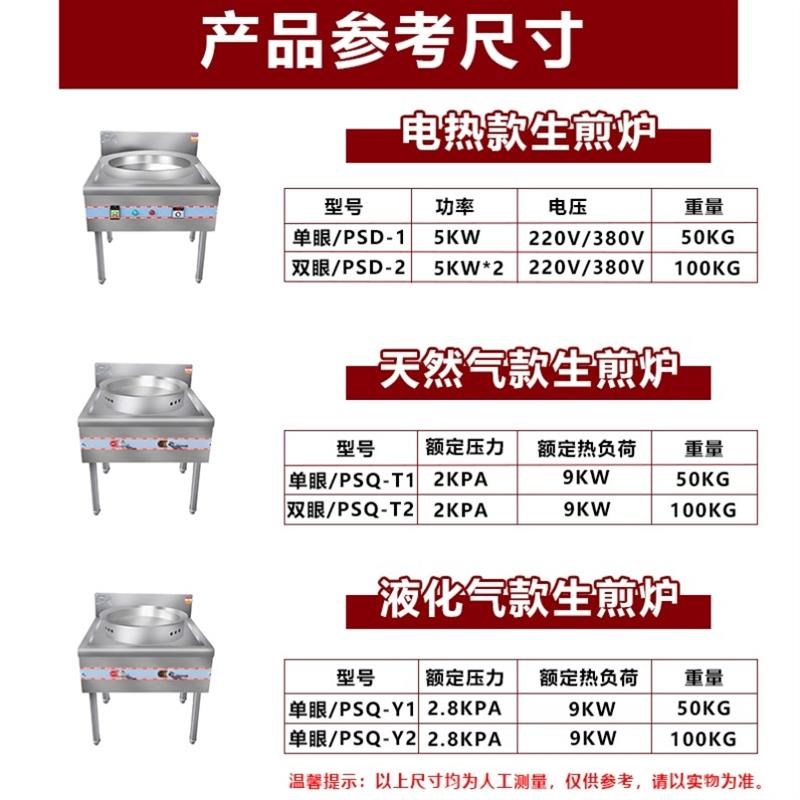 电饼铛商用煎包炉水煎包锅商用煎包锅自动燃气烤饼机生煎炉
