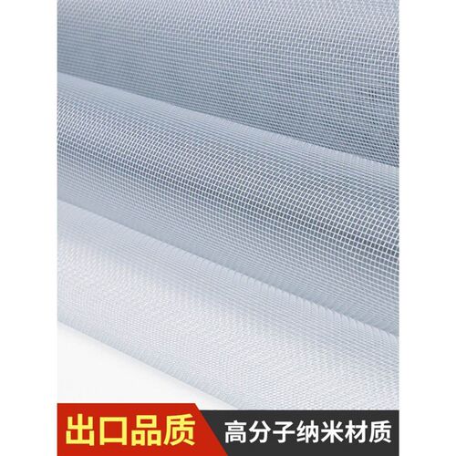 网布防虫网窗纱网自粘纱窗网自装防尘家用窗户防蚊纱窗纱网沙窗网