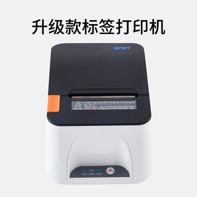 现货商捷热敏条码标签打印机奶茶面D包餐饮咖啡店USB接口条码打印