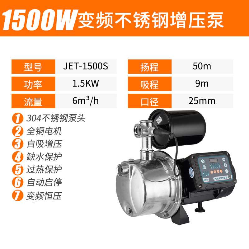 直销304不锈钢全自动智能自x吸泵家用小型喷射泵变频恒压增压泵加