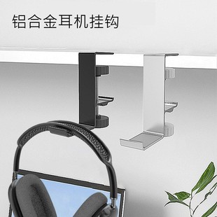 夹边铝合金耳机支架头戴式 金属耳麦架书包挂钩托架台夹桌面书柜书