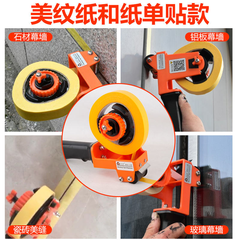美纹纸粘贴器美纹纸和纸胶带粘纸机器划线神器贴带机打胶美缝工具