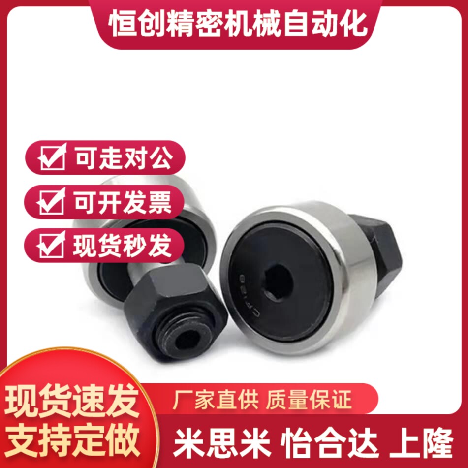 凸轮轴承随动器BFUAG 3-10 4-12 5-13 6-16 8-19 10-22 10-26