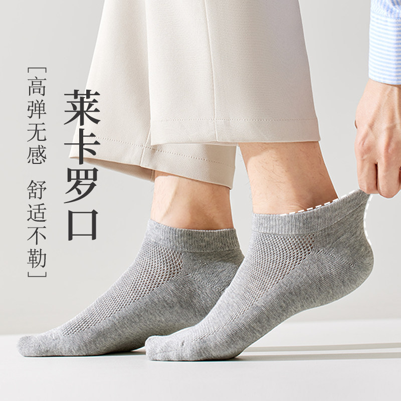 健将袜子男夏季薄款纯棉短袜抗菌防臭吸汗透气男士运动隐形袜全棉