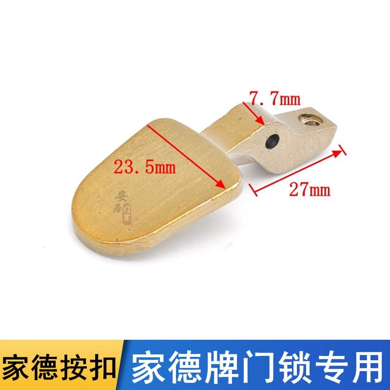 老式罗普斯金门锁m把手配件大母指按压配件把手按扣压锁扣单锁舌