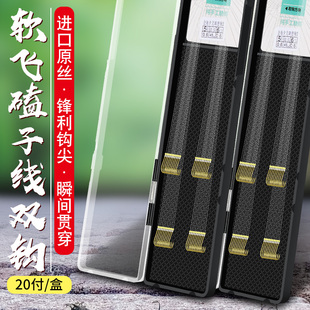现货飞磕子线双钩成品鱼钩绑好黑坑野钓罗非防咬pe子线金袖钩