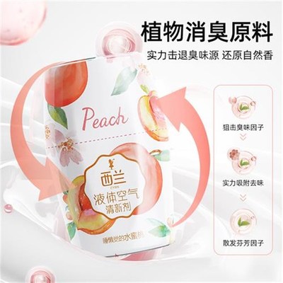 西兰空气清新剂卧室内卫生间厕所除臭神器芳香剂持久留香除味香薰