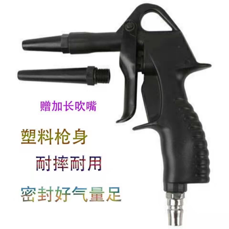 新品汽车高压气动吹尘枪吹气枪喷气吹气工具发P动机清洗枪除尘吹