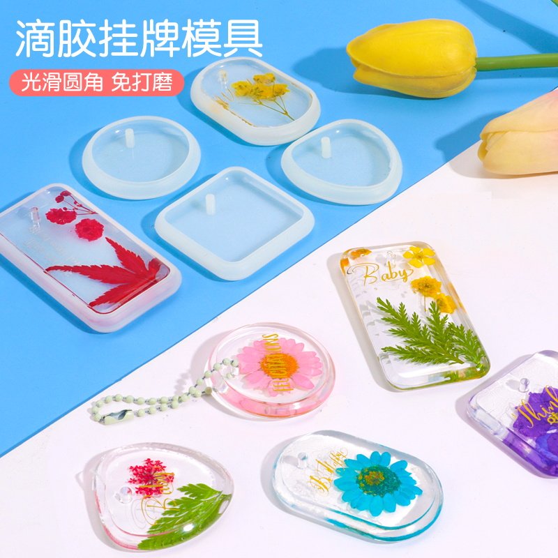 热销水晶滴胶吊坠钥匙扣干花植物杯垫免打磨模具硅胶手工diy材料
