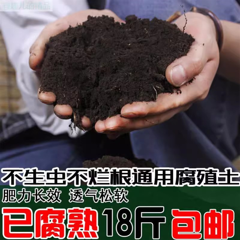 植物黑泥土花土养花种菜通用型有机营养土盆栽家用种植土壤腐殖土