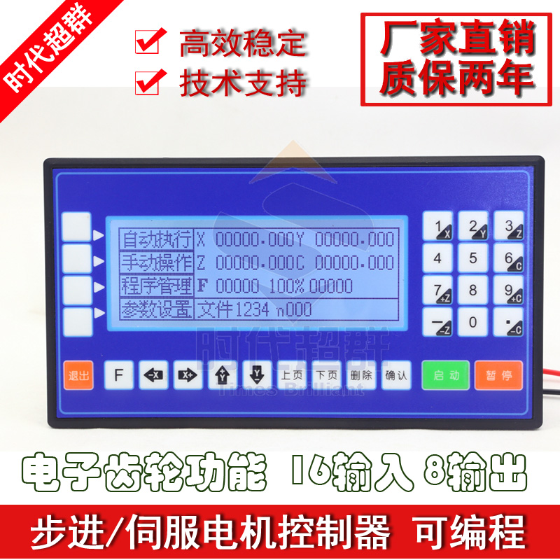 步进电机控制器CM35D伺服电机控制器可编程控制器磨床铣床钻床
