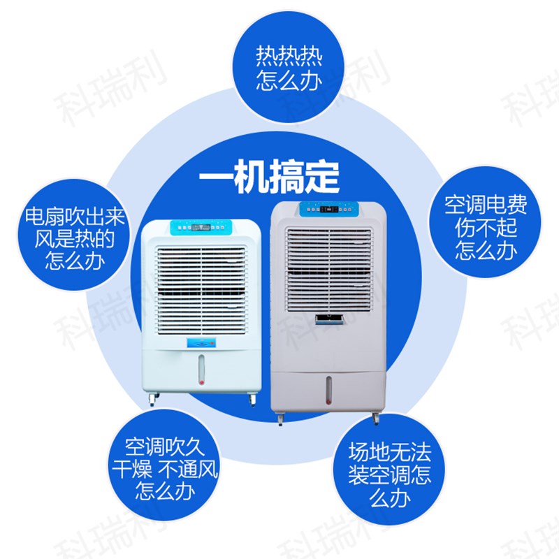 移动变频冷风机工业环保水冷空调商用空调扇制冷水风扇网吧冷气机