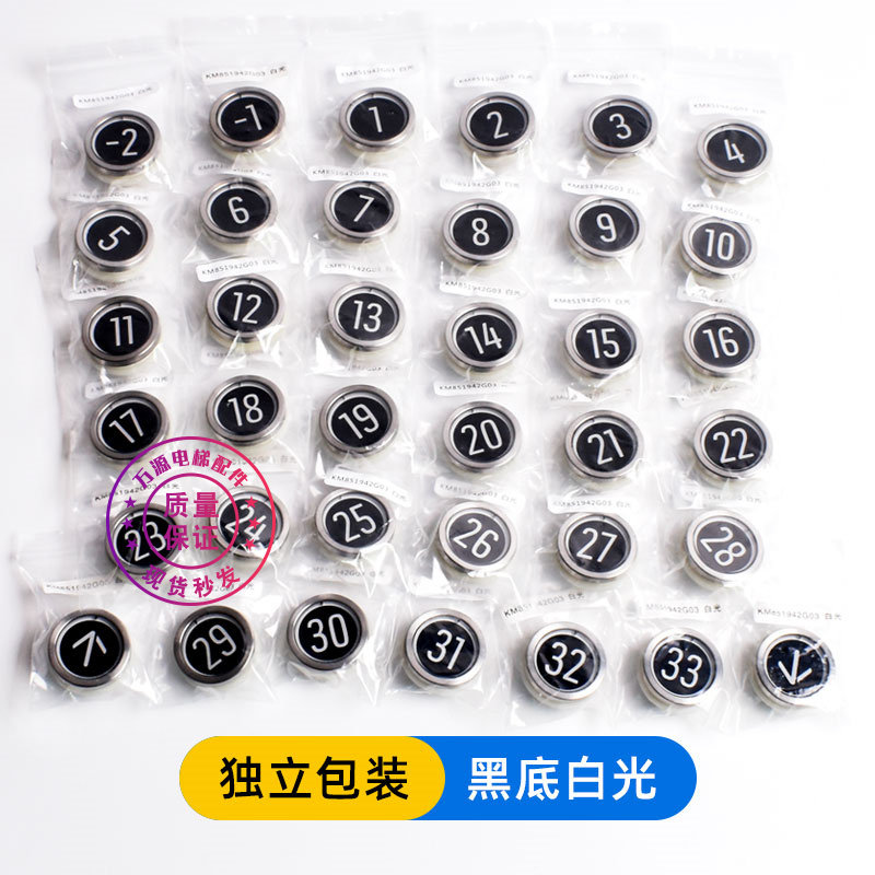 通力电梯KDeS330 220按钮新款外呼 轿厢 开关门按钮 黑面玻璃按钮图片