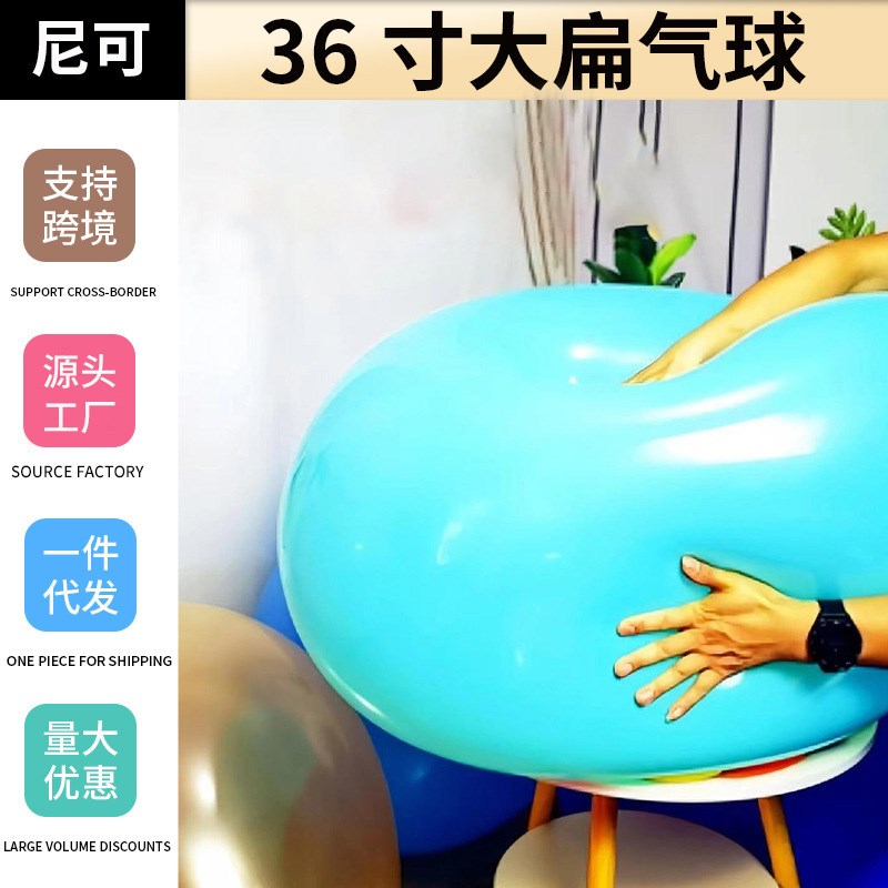 加厚36寸超大号气球特大号地y爆气球拍照背景墙生日乳胶玩具气球