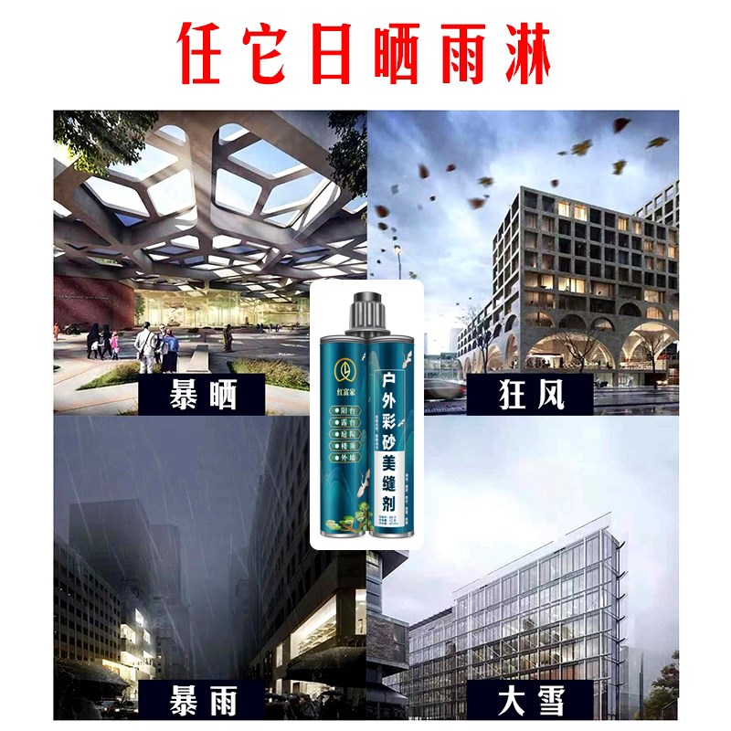 聚脲美缝剂瓷砖地砖专用户外填缝剂防水胶彩砂室外阳台外墙美缝剂