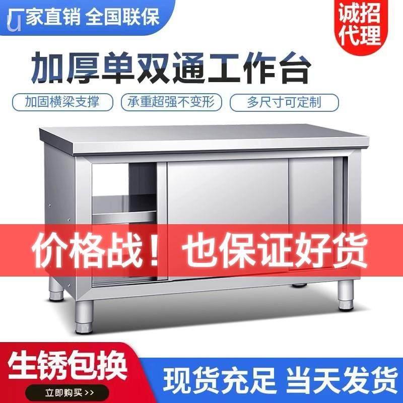 不锈钢工作台商方用饭24v3柜店桌子长形切菜台门案拉板储物厨 家装主材 商用厨房操作台/工作台 原图主图