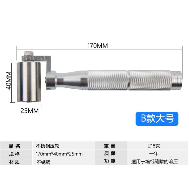 专业贴墙纸壁纸j壁布工具 铝合金柄不锈钢压轮接缝平面压轮压辊