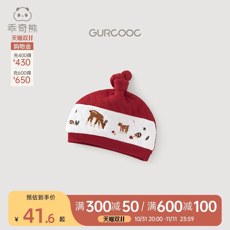 新生婴儿胎帽夹丝棉秋冬季保暖护囟门帽初生宝宝满月帽子红色新年,童装/婴儿装/亲子装,帽子,淘宝优惠券,粉丝福利购,淘宝优惠卷