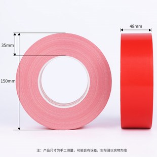 婚庆酒店商场地毯拼接布基胶带高粘地垫固定贴防水无痕地板革胶条