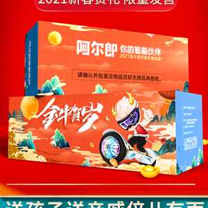 阿尔郎儿童自平衡车智能成年人双两轮大人小孩学生电动平行扭扭车