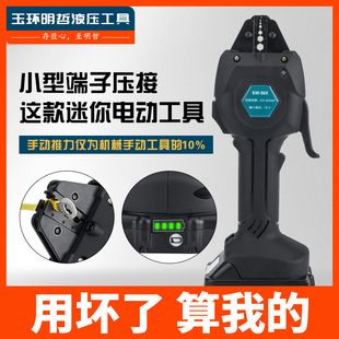 冷压端子预绝缘管型裸端子压 50X 充电式 迷你压接钳电动压接钳