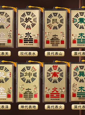 工厂销纯铜十方八卦补角s牌房屋西北角缺角桃木牌震巽离坤兑坎艮