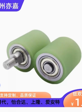 替代米思米TGRAU TGRSU20 25 30 35-20-25立式导向滚轮ENJ26-D15