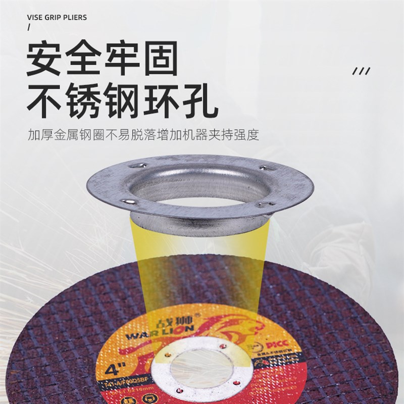 战狮107轻薄金属切割片100型角磨机磨光片砂轮片不锈钢树脂切割片