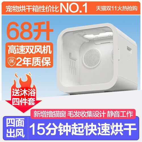 宠物烘干箱烘干机家用吹水机猫咪狗狗吹干机神器洗澡快速吹风机