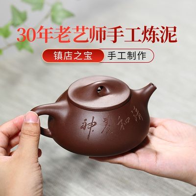 百年利永宜兴紫砂壶全手工名家家用茶壶功夫茶具石瓢紫泥清和养神