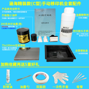 打生产日期小型a 手持A型化妆品涵喷码 机型新品 打码 机期打保C海质