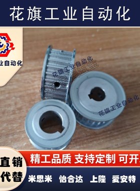 款同步带轮htpa34s3m100-a-p/n htpa34s3m100-b-n s3m150-a