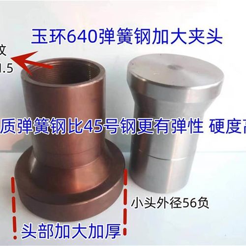 玉数4控66400弹簧钢夹头640加大 加厚毛胚夹头 定做640弹簧钢环毛