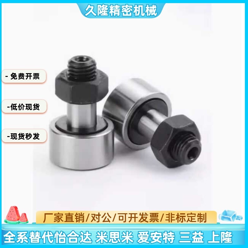 微型凸轮轴承随动器C-CF S-CFS 2-4.5 2.5-5 3-6 4-8 5-10 6-12