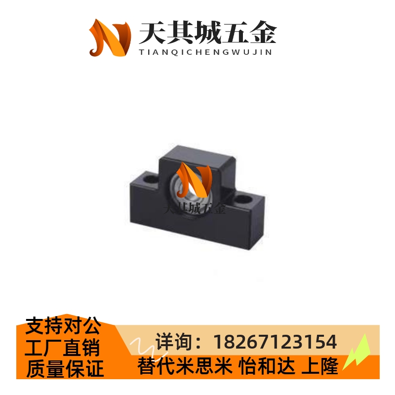 替代TSPC8/PCF-6S//10/12/15/20/25简上隆丝杠支撑座-易型