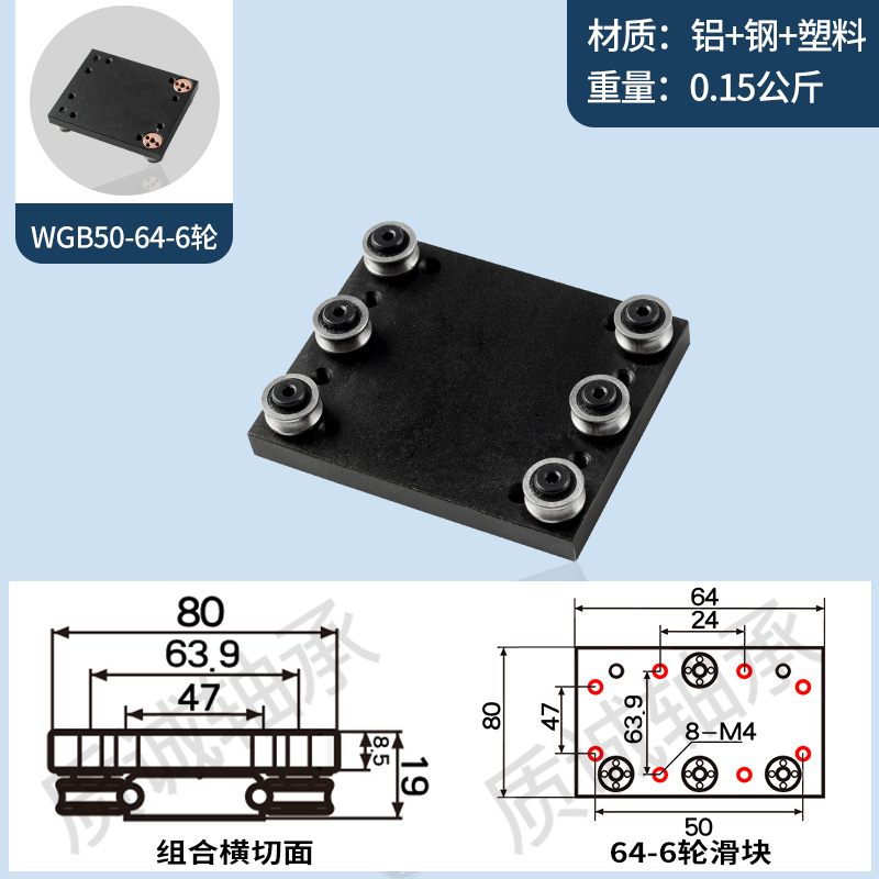 wgr5060708010p0新品外置双轴心直线导轨滚轮滑块摄影滑道光