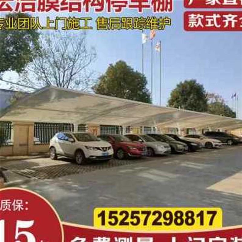 新款爆品膜结构汽车停车棚小区电动车自行车景观棚户外张拉膜遮阳