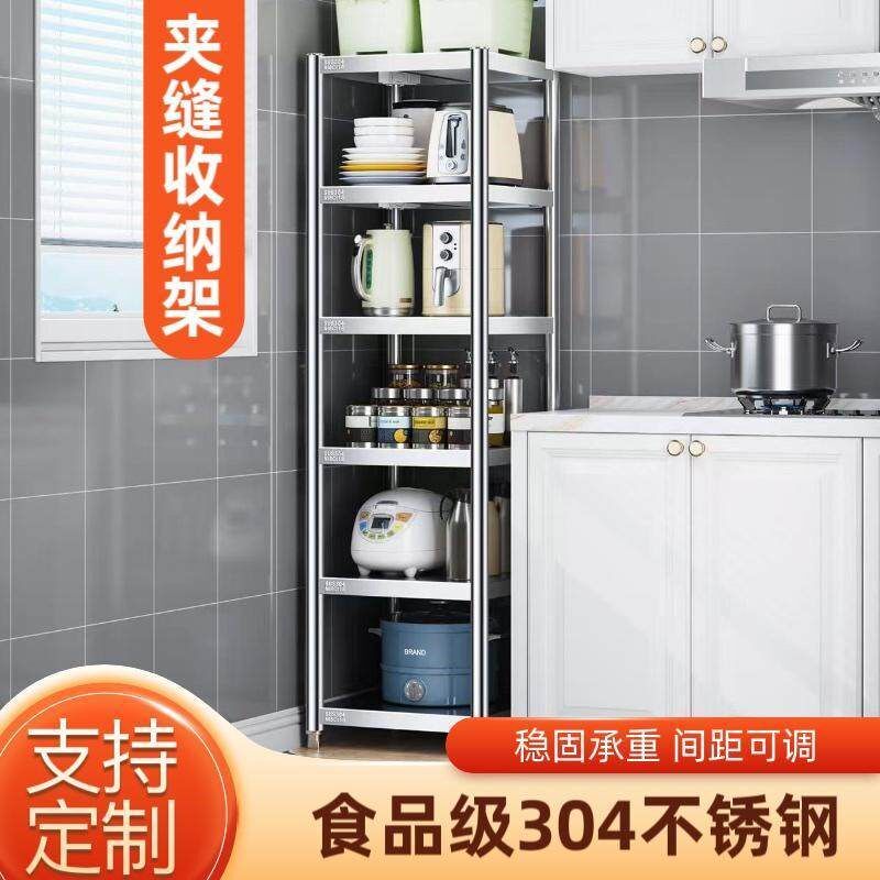 304不锈钢厨房置物架落地多层夹缝收纳整理放微R波炉烤箱橱柜 锅,厨房/烹饪用具,微波炉置物架,淘宝优惠券,粉丝福利购,淘宝优惠卷