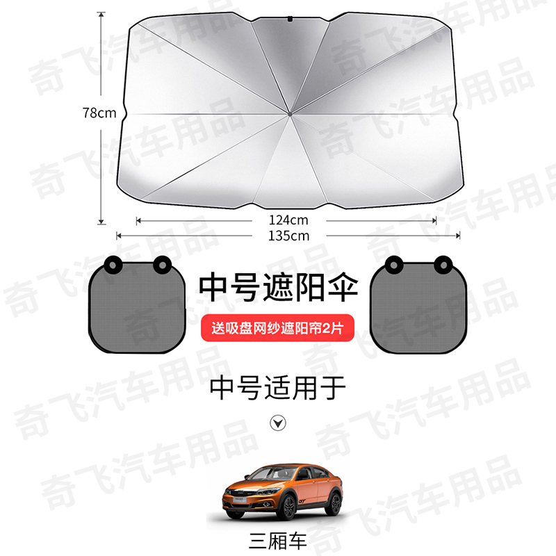 急速发货伞式汽车遮阳挡车子遮阳伞太阳神器遮光车内前档防晒隔热