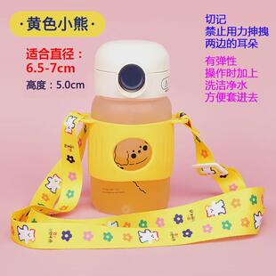 硅胶杯套可斜挎饮料瓶水杯杯袋绳挂绳圈水瓶挂绳保温杯背带神新款