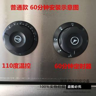 网红。开水器消毒柜保温快餐车醒发箱暖光碟机专用温控器温控开关