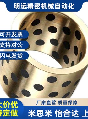 无油衬套 e铜合金直柱型 OFK03-d8-L10